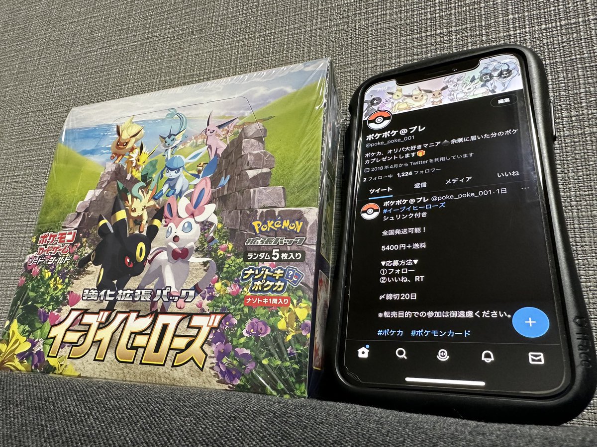 【📢抽選定価販売📢】
#ポケモンカード

夏休みプレゼント🎁🌻

イーブイヒーローズ
1名様1BOX✨
全国発送可能

送料無料
4名様に🌟

※お一人様1BOX迄
複数アカウントからの応募はご遠慮下さい

応募方法
フォロー
このポストをリポスト

締切 8月11日

転売目的の方はご遠慮くださいませ。