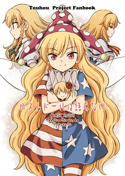 そんなワケで夏コミの新刊サンプルです!
スペースは2日目(月)東ス18b  「くらっしゅハウス」です!

#C104  
#C104新刊  
#夏コミ新刊 