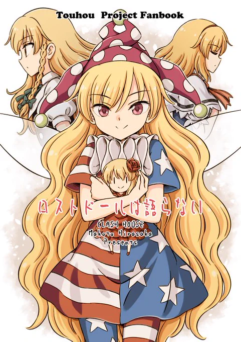 そんなワケで夏コミの新刊サンプルです!
スペースは2日目(月)東ス18b  「くらっしゅハウス」です!

#C104  
#C104新刊  
#夏コミ新刊 