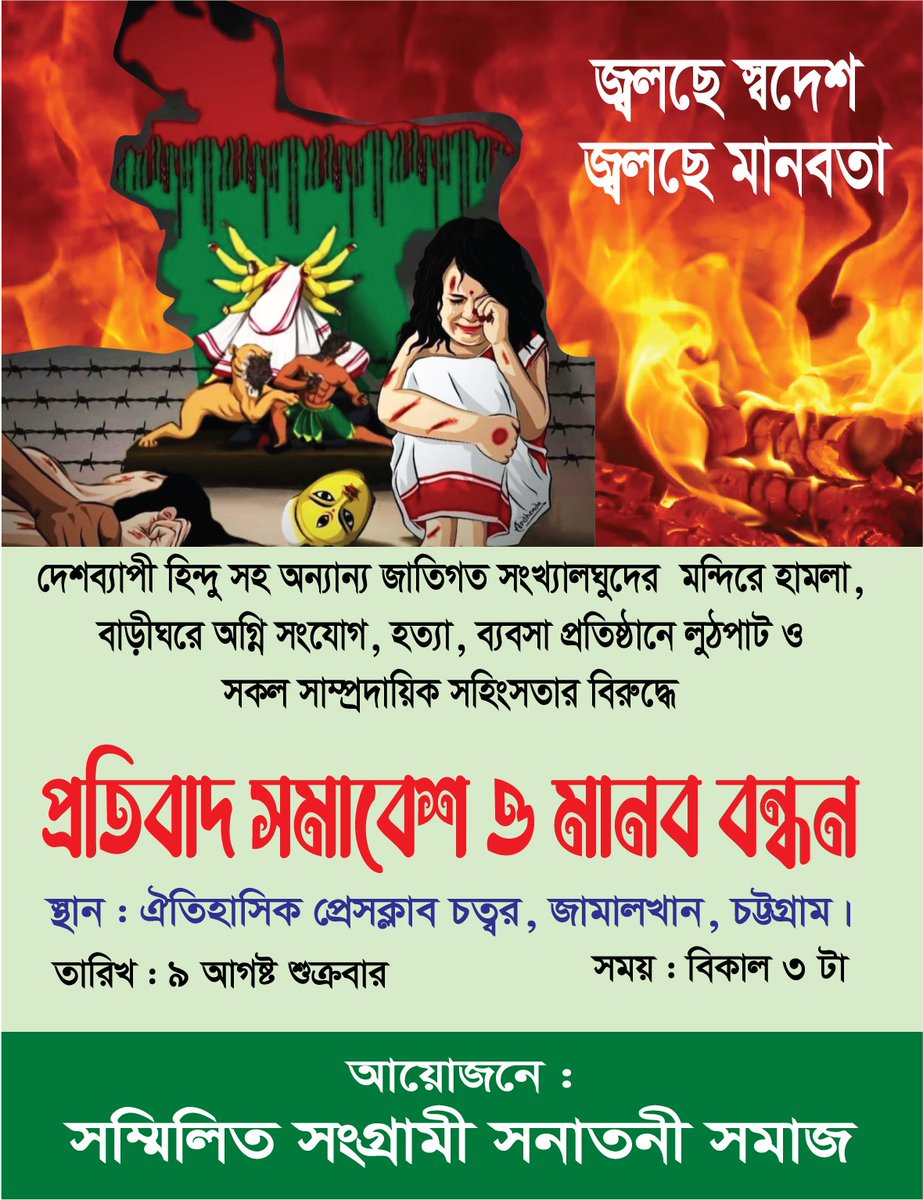 Rudhrakshi tweet media