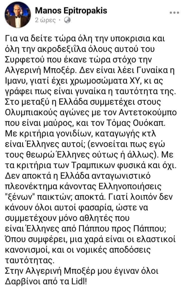 navarchoukos's tweet image. Έχει δίκιο ο νεαρός. Και εγώ είμαι μόλις 59 ετών. Όσο λέει η ταυτότητα (και η περδικούλα μου). Όσα λέγονται περί αναμίξεώς μου στην αποστασία είναι διαδόσεις του κιτρίνου Τύπου.