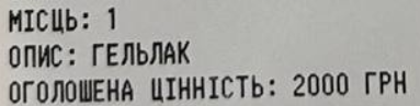 На Новій Пошті:
- Що відправляєте?
- Ґеймпад.
- Дякуємо, зрозуміло.