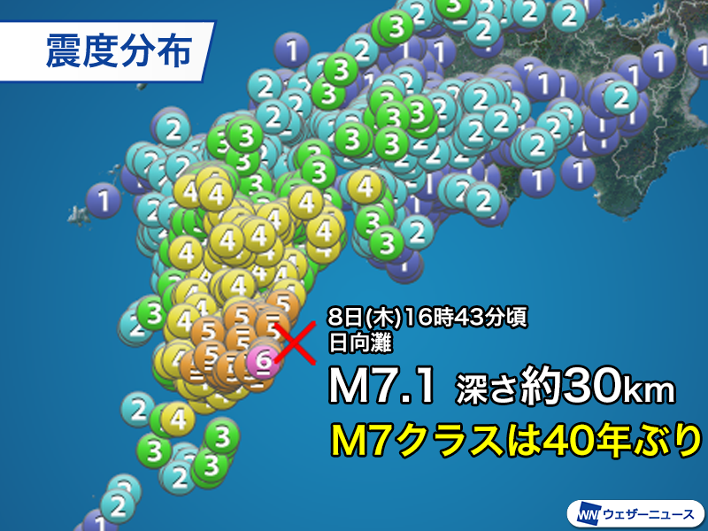 日向灘 40年ぶりのM7クラス 津波注意＞ 8月8日(木)、日向灘を震源と