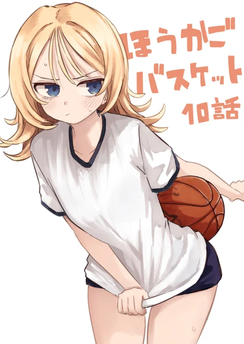 今月号のきららに ほうかごバスケット10話載ってます! #ほうかごバスケット #ほうカゴ