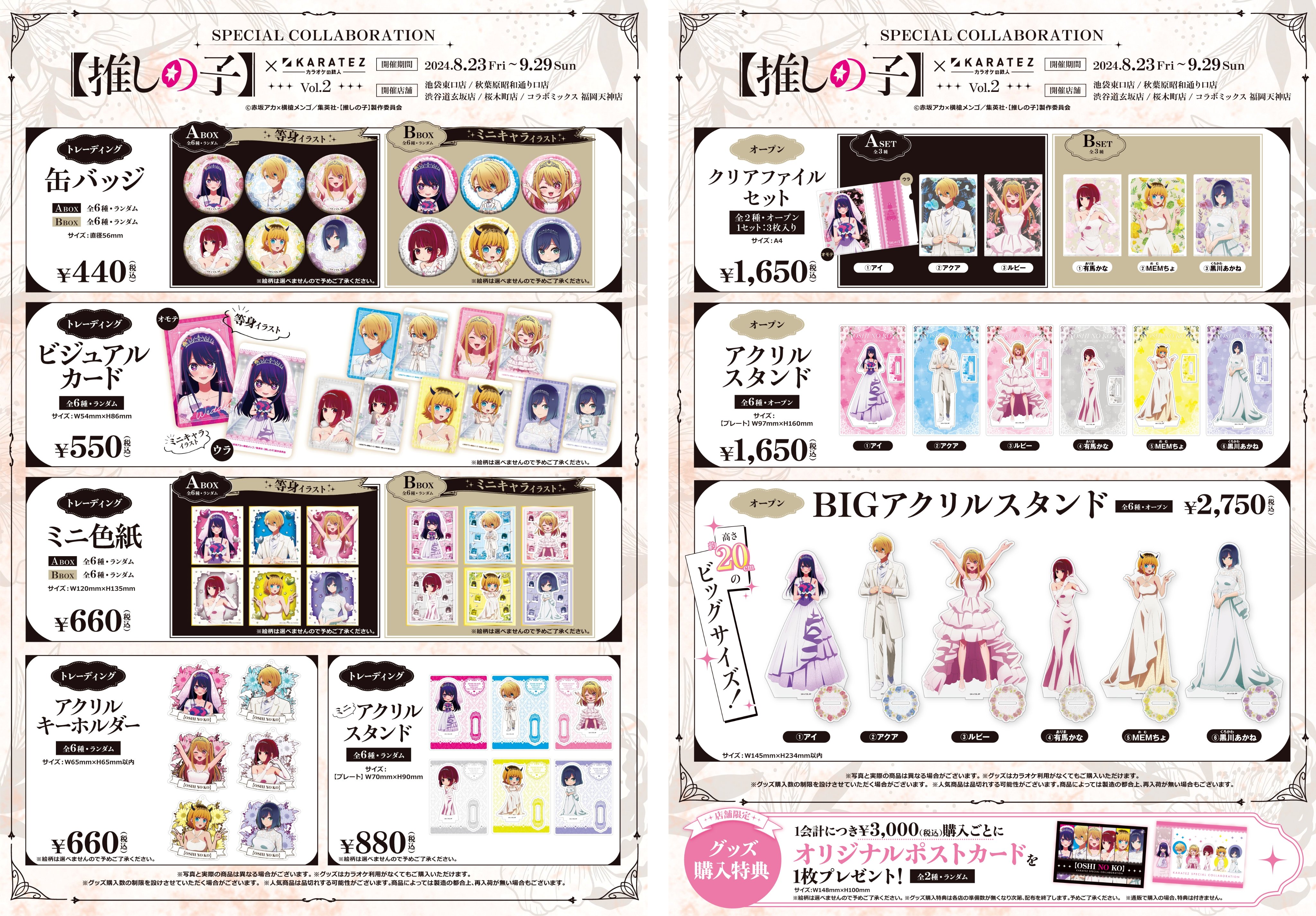 アニメK　カラ鉄チャーム　吠舞羅 吠舞羅芸能事務所｜CHARACTER｜ザ・アイドルK｜「K SEVEN