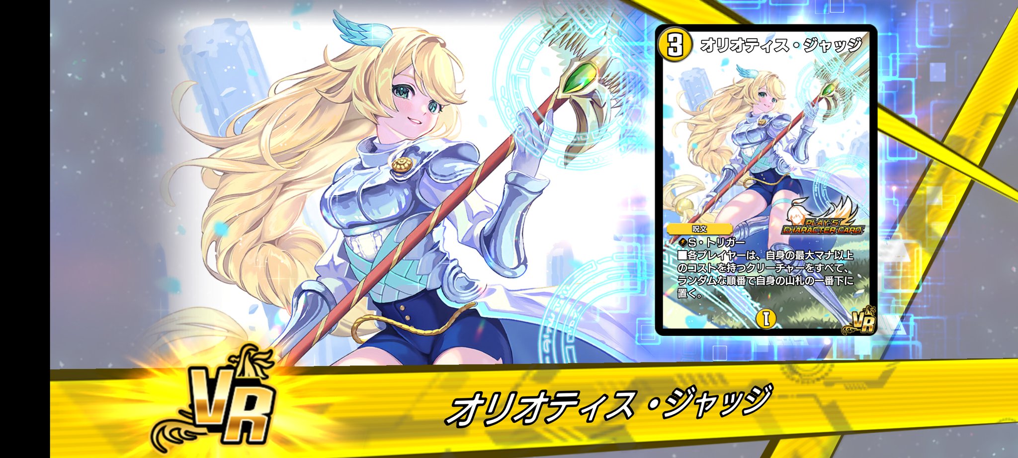オリオティスジャッジ プロモ オリオティスジャッジ