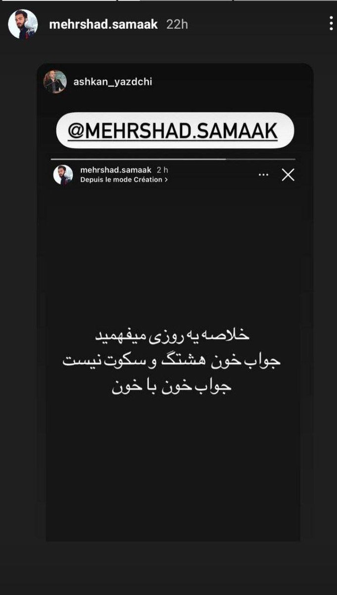 🖤 برادر جاویدنام مهران سماک: روزی می‌فهمید جواب خون با خون است

مهرشاد سماک، برادر جاویدنام #مهران_سماک در واکنش به اعدام #رضا_رسایی و صدور احکام #اعدام برای #زندانیان_سیاسی در استوری اینستاگرام خود نوشت:

"خلاصه روزی می‌فهمید، جواب خون هشتگ و سکوت نیست، جواب خون با خون است."