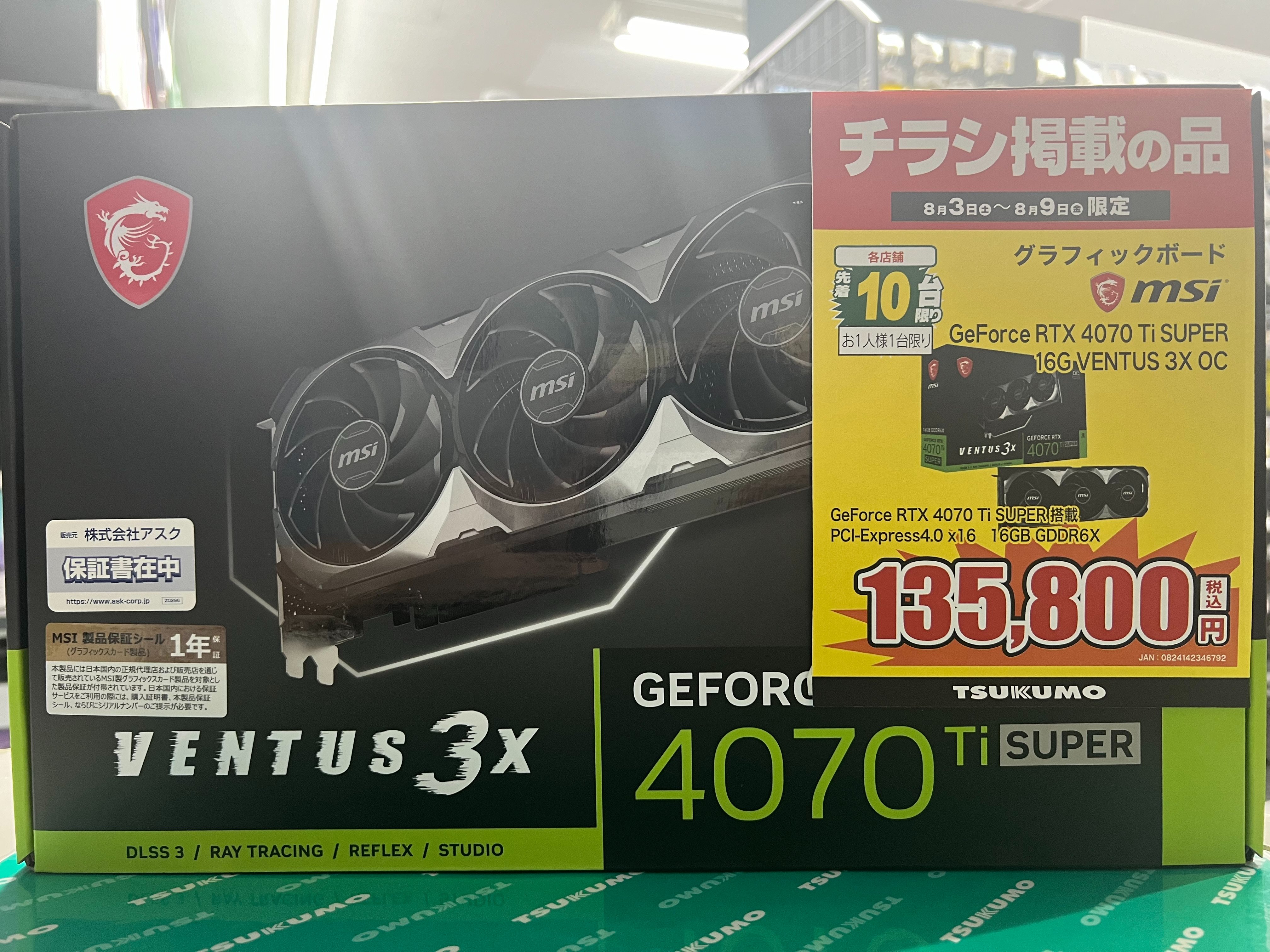 MSI VENTUS GeForce RTX 2080 8GB グラボ RTX 2080 Ti / 2080