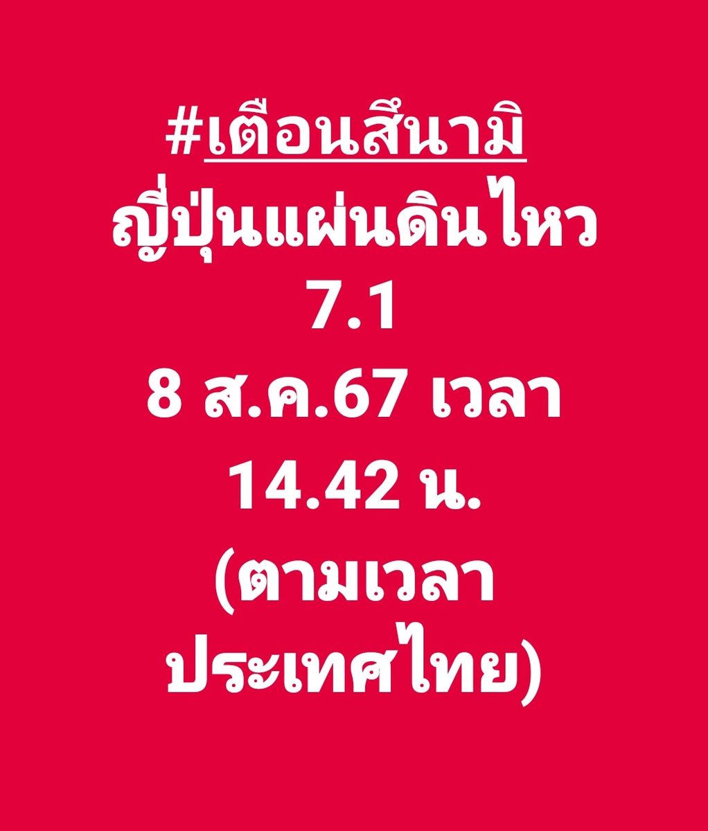ยึดมั่นในสถาบัน กษัตริย์ และครอบครัว tweet media