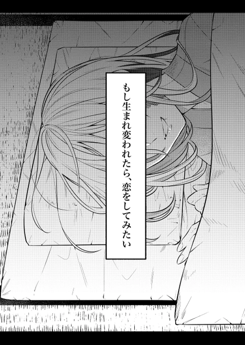 100年生きた猫のはなし(1/6) 