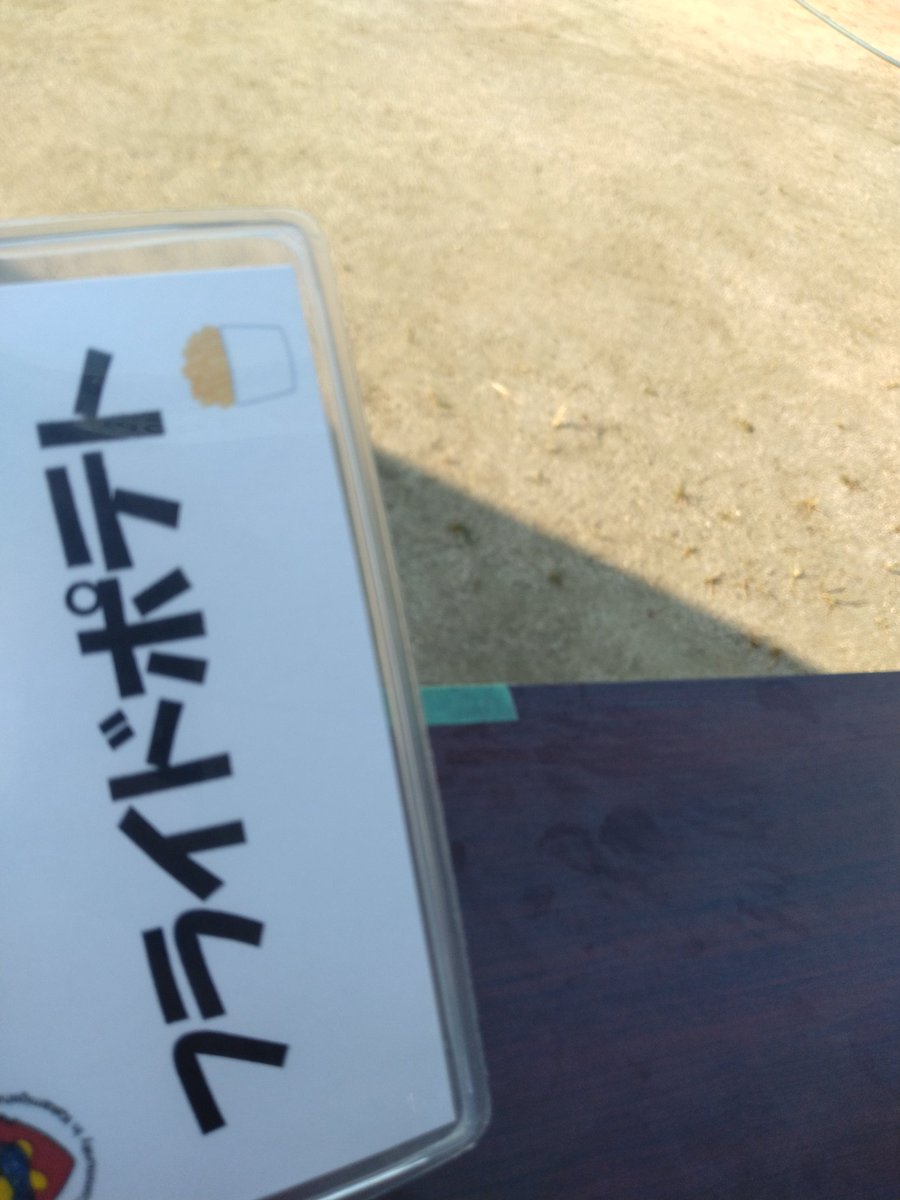 #フライドポテト #やたい #ボランティア