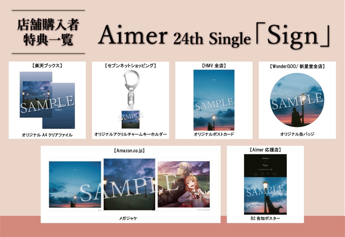 Aimer_and_staff's tweet photo. 【お知らせ💿】
#Aimer 24th Single「Sign」店舗別購入者特���が決定しました！

■8/28(水)発売
Aimer 24th Single「Sign」
https://t.co/UipP1OkU40

対象の店舗にてお買い上げの方に、先着で特典をプレゼントします！
無くなり次第終了となりますので、是非お早めにご予約ください！

by staff https://t.co/xZcK3tqtVV
