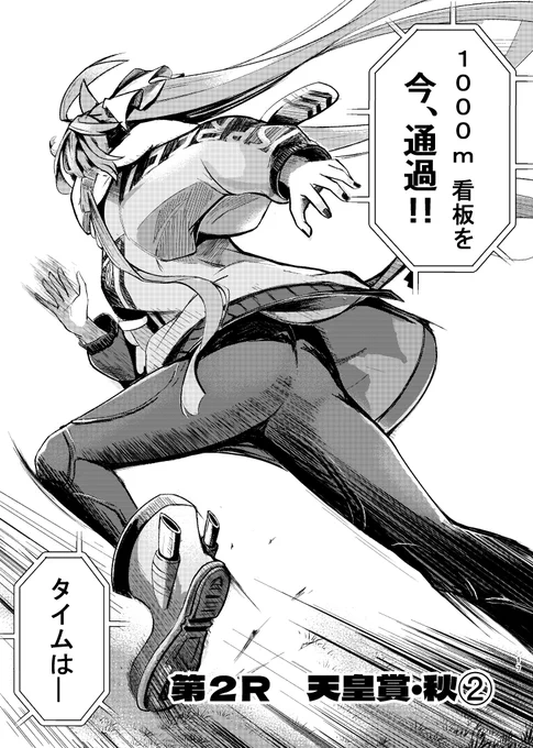 小さな逃亡者 2話 1/6 