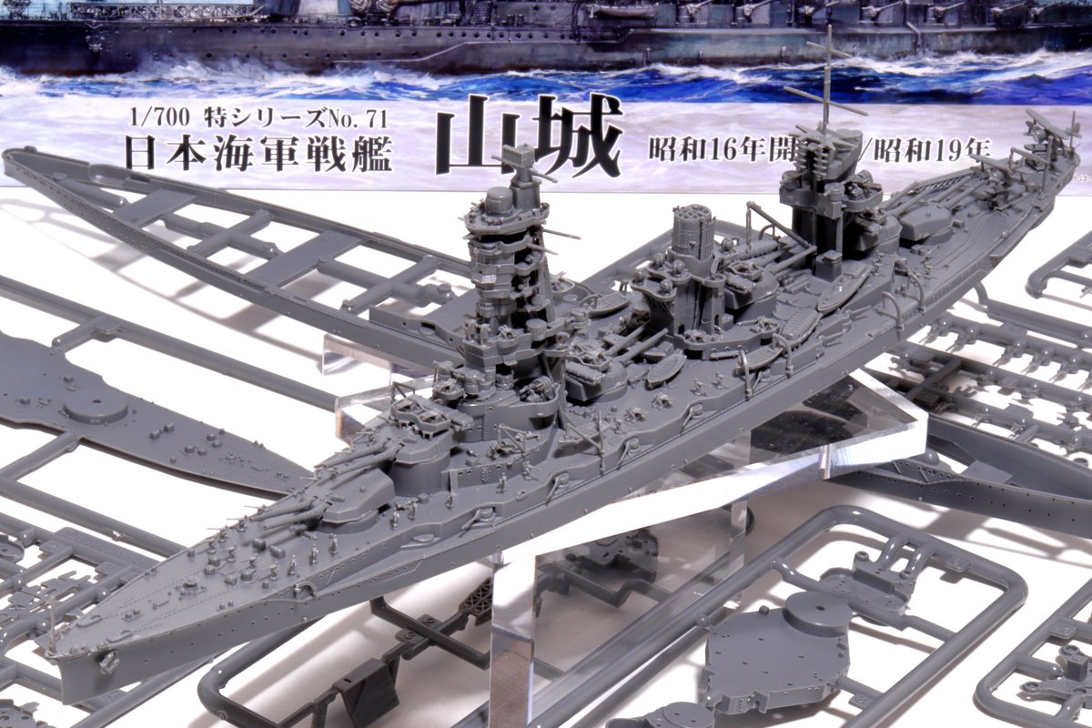 フジミ模型 1/700 特シリーズ No.75 日本海軍戦艦 山城 昭和13年 プラモデル 特75 i8my1cf Amazon | フジミ模型 1/700 特シリーズ No.75 日本海軍戦艦 山城