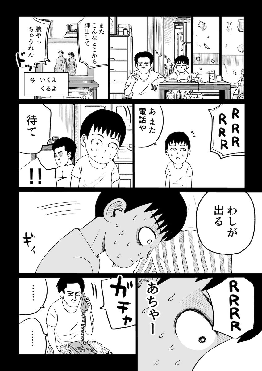 2/3 