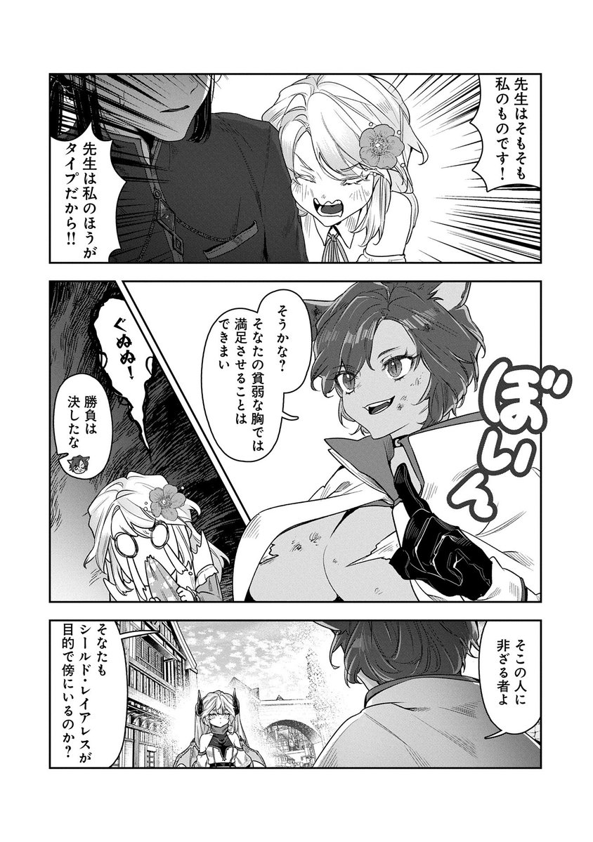 【漫画更新】
『国に最強のバリアを張ったら平和になりすぎて追放されました。』
第5話(漫画:国吉みさき/原作:CK/キャラクター原案:トモゼロ)

剣豪美女との戦いに勝利したシールドは
なぜか唐突にプロポーズされて--!?

https://t.co/NgxlLEoKPM 