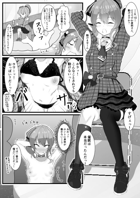 催眠とsiちゃんその1 