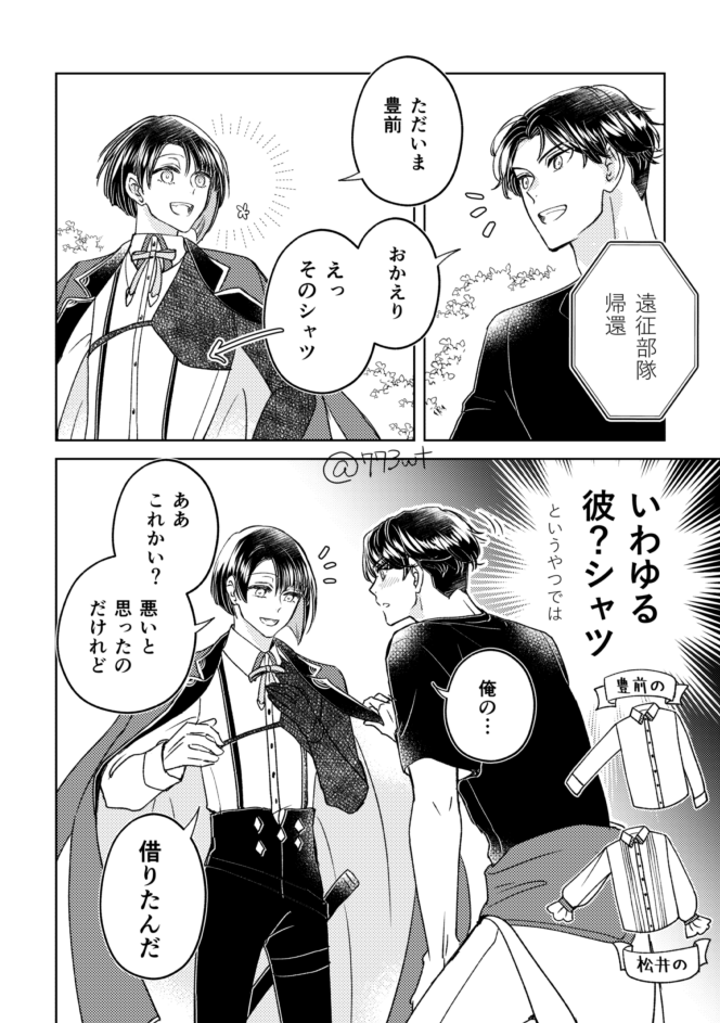 とくにつきあっているわけではないぶぜまつ 