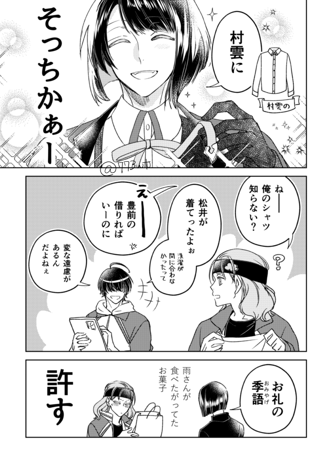 とくにつきあっているわけではないぶぜまつ 