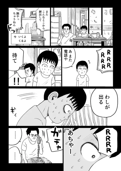 「貧乏とは何か」に気づいてしまった子ども
(1/3) 