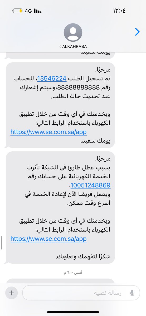 V30ij's tweet photo. @ALKAHRABA السلام عليكم الكهرباء مقطوعة من الثلاثاء ١٢ ونص الين امس الساعة ١٠ اشتغل جزئي الاضوء فقط ولا مكيف شغال ولا ثلاجةولا شيء https://t.co/wz8gZwT3jy