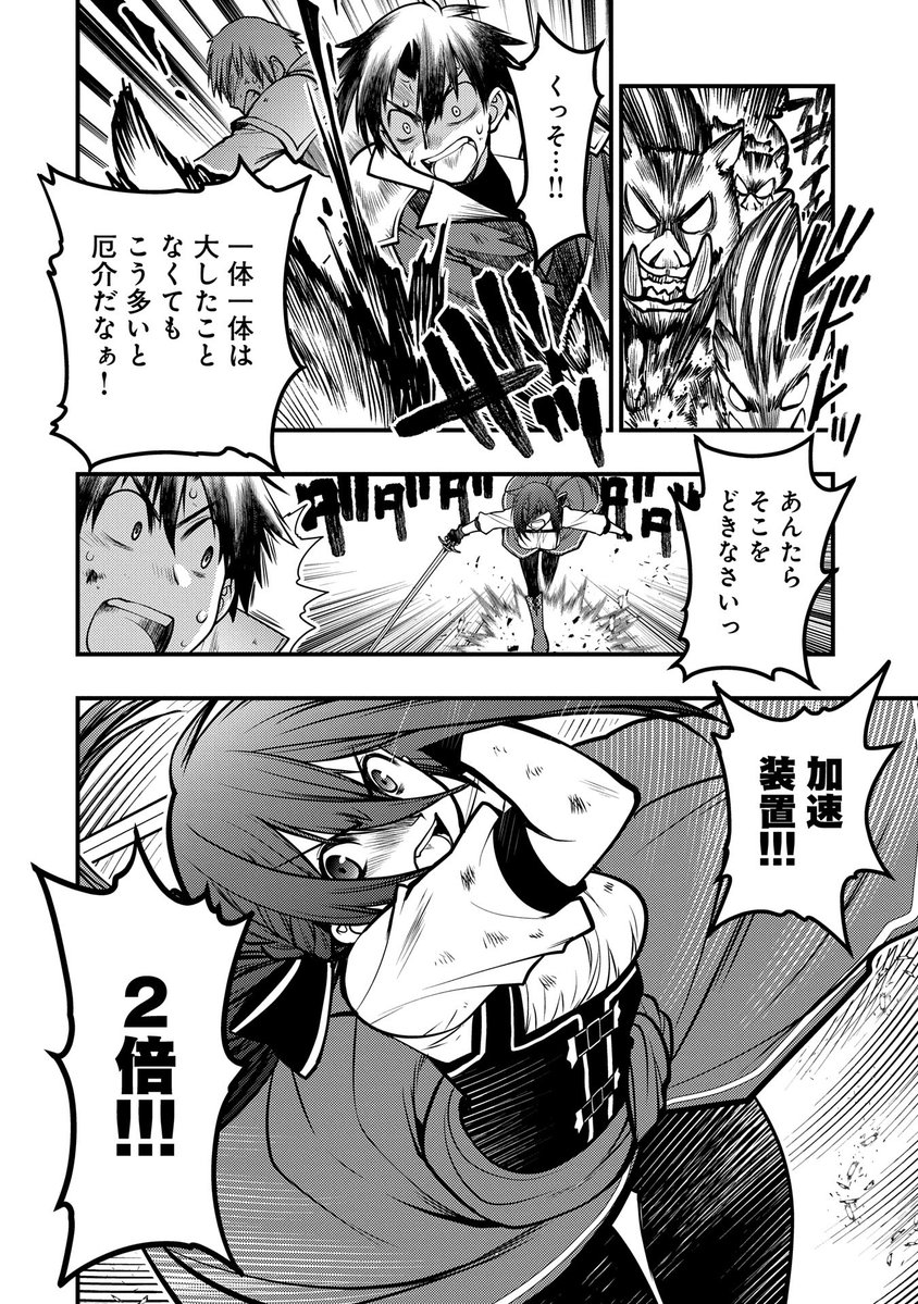 【漫画更新】
『その亀、地上最強』
第9話(漫画:影崎由那/原作:しんこせい/キャラクター原案:福きつね)
押し寄せる魔物の大群──。アクープの街を守るため、ブルーノたちが最前線に向かう!
https://t.co/Zqat0dRCvS