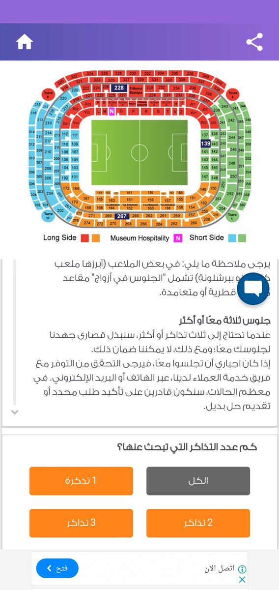 reyada's tweet photo. أفضل برنامج لحجز تذاكر مباريات جميع الأندية والأفرقة العالمية و بطولات كأس العالم 2026  بأسعار مخفضة!
و المزود الأول للتذاكر عبر الإنترنت. عندما يتعلق الأمر بالتذاكر، فإننا في https://t.co/Wa7vaX3Zev. تذاكر كلاسيكو و الدوري الاسباني و الدوري الانجليزي و بطوله اوروبا اصبحت متوفرة! https://t.co/Gup9DwDdwx