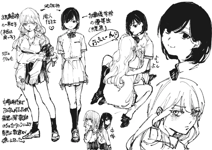 らくがき 