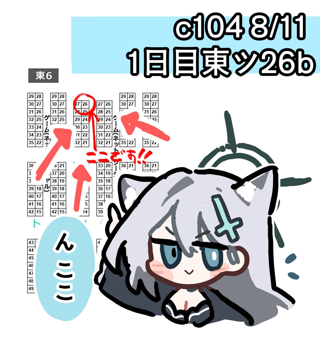 8/11(日)東ツ26bに販売します!😘😘
最終章以降にシロコ*テラーの 
日常を描いた漫画です。 

どうかよろしくお願いします!🙏🙏 