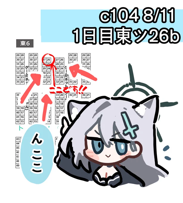 8/11(日)東ツ26bに販売します!😘😘
最終章以降にシロコ*テラーの 
日常を描いた漫画です。 

どうかよろしくお願いします!🙏🙏 