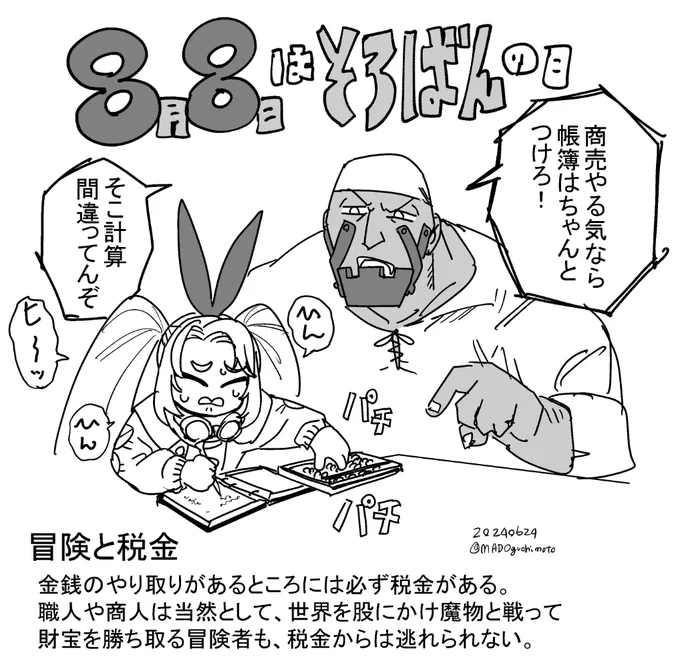 これは1巻発売日を覚えるために描いた絵 