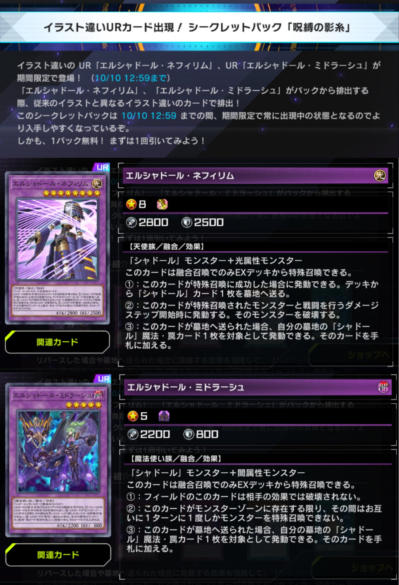 公式】 遊戯王 マスターデュエル on X 公式】 遊戯王 マスターデュエル on X