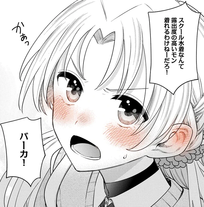 露出度の高い女装は恥ずかしい男の娘のお話(0/3)
#マンガが読めるハッシュタグ 