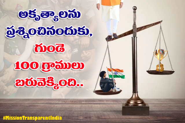 seenucitu's tweet photo. #missiontransparentindia #vineshphogat
@prakashraaj
#Olympics2024 #Olympics2024Paris  అకృత్యాలను ప్రశ్నించినందుకు, గుండె 100 గ్రాములు బరువెక్కింది.. https://t.co/Xoog7BZef6