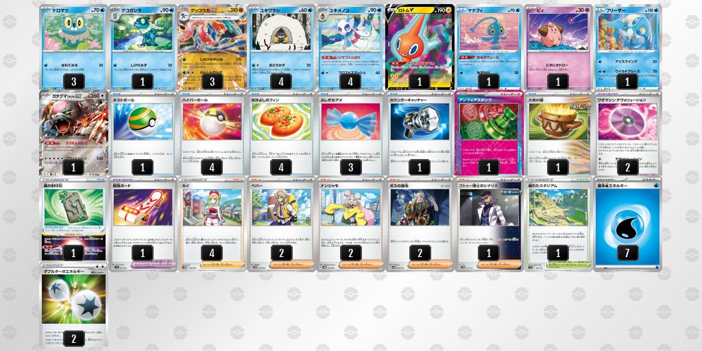 pokeca_book's tweet photo. ステラミラクル環境
ゲッコウガexのジムバトル優勝デッキを掲載しました。

【ゲッコウガex】環境デッキレシピまとめ https://t.co/OxXpC6TQxE https://t.co/WOPH6mDavA