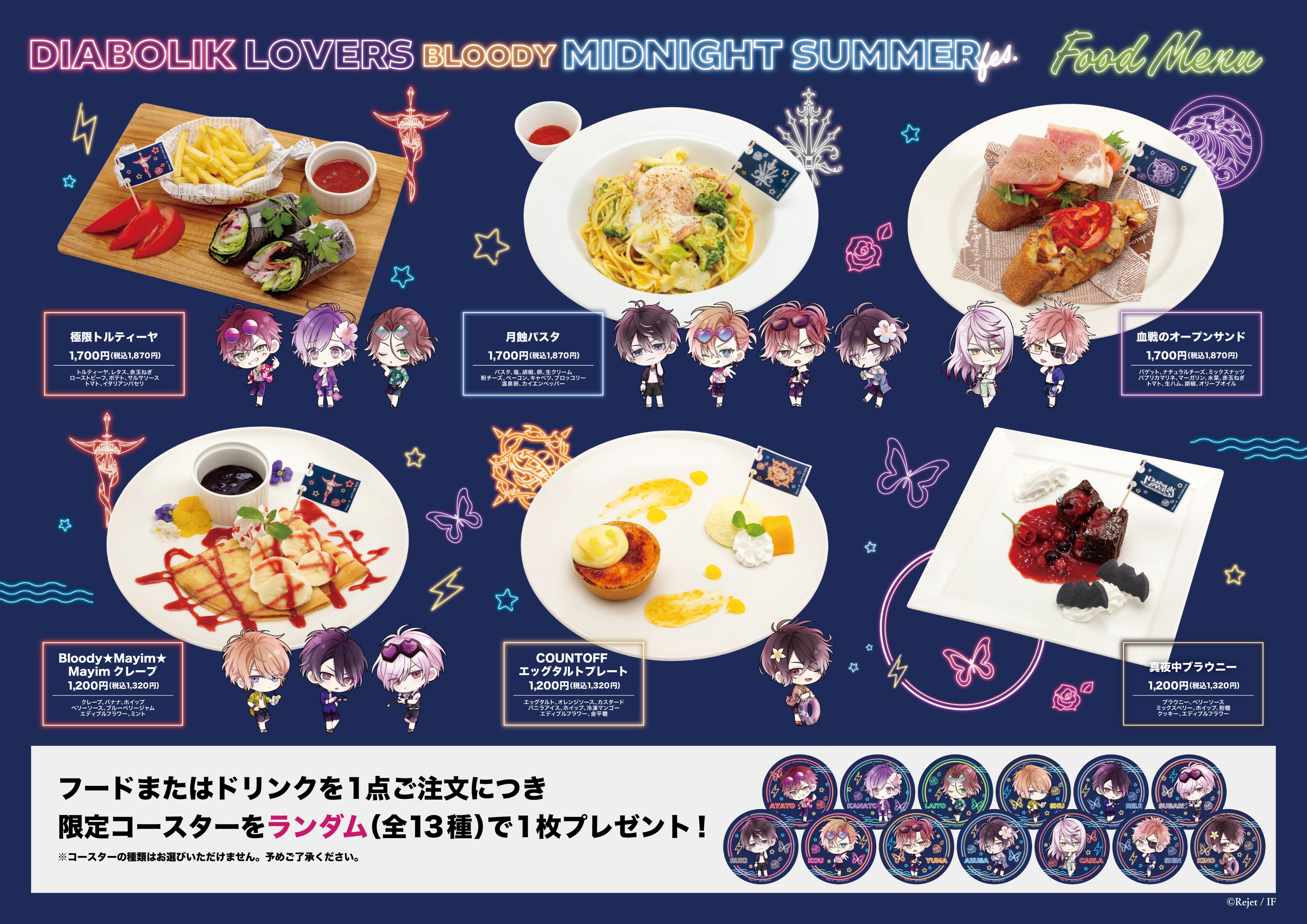 希少品 含】 ディアラバ ルキ まとめ売り Rejet Fes ACTION 他