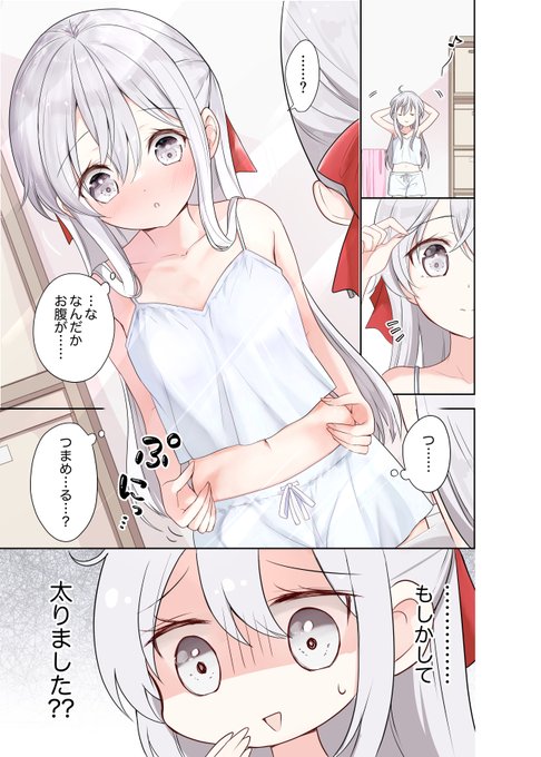 ぷにっとお腹を触らせてくる…
一日一回しか目を合わせてくれない妹ちゃん(1/3) 