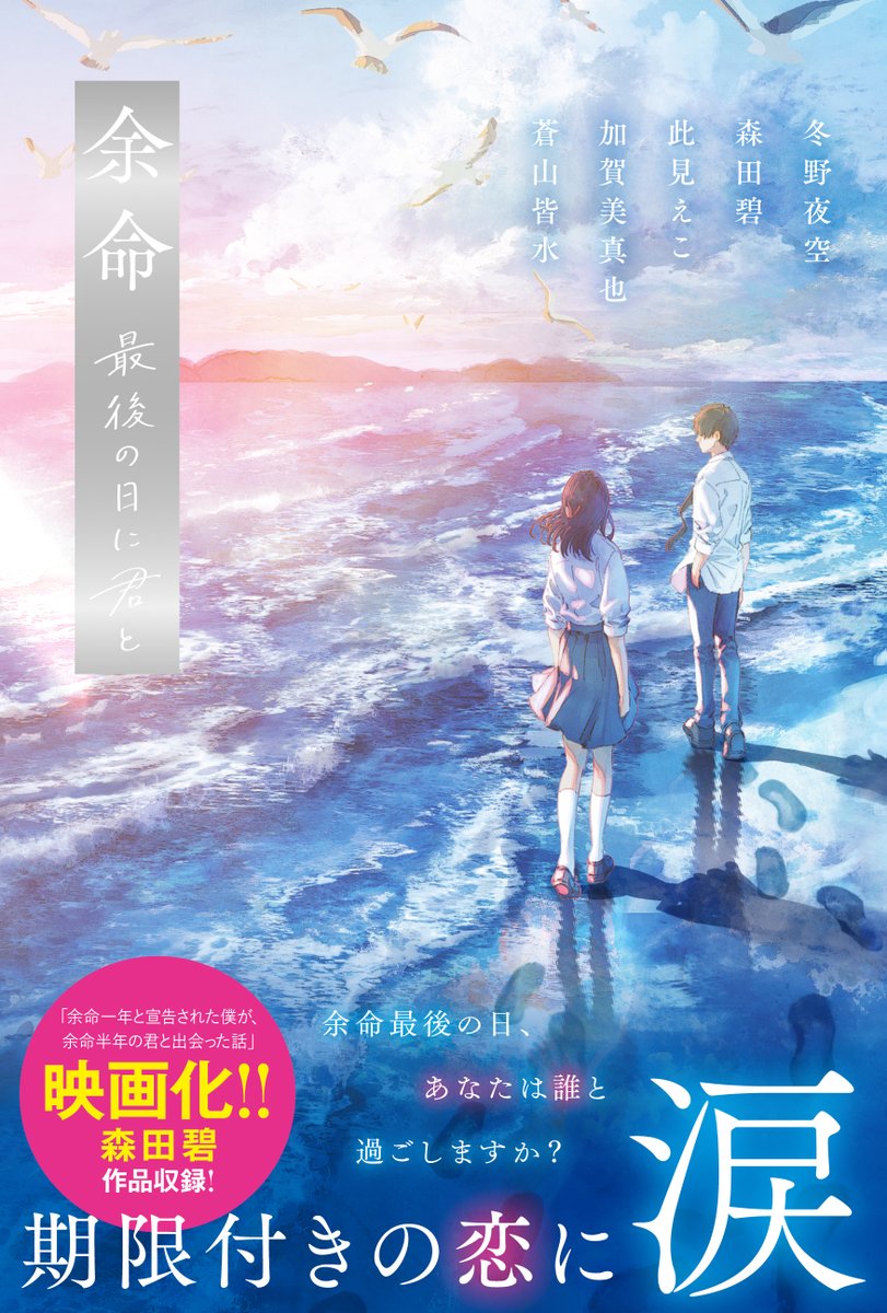 スターツ出版文庫 on X