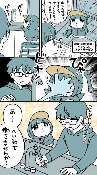 ぺえくらしネットサービス 