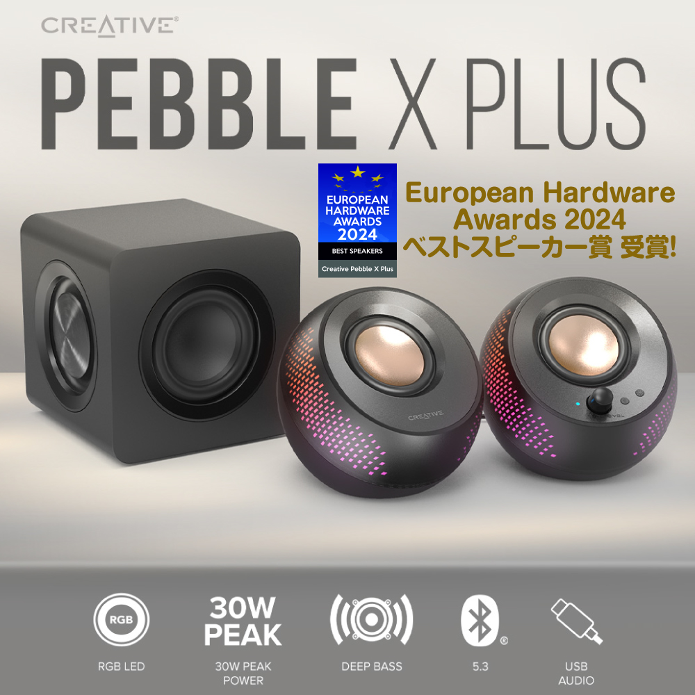CreativeCMKK's tweet photo. Creative Pebble X Plusは、デュアル パッシブ ラジエーター搭載のコンパクト サブウーファーと、カスタム チューンを施した2.75インチ ドライバーで重低音サウンドを再生するPCスピーカーです

今ならUSB PDアダプター付属セット品がお買い得🉐
https://t.co/KzWWNQw4Ef

#Creative #PebbleXPlus https://t.co/eejKtRLjXi