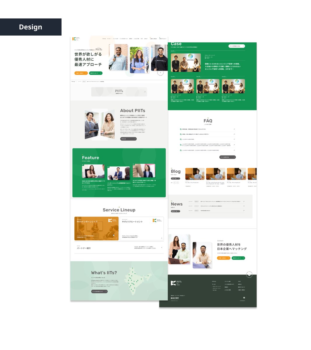 ウェブスタッフ株式会社様が運営する「PIITs」のサービスサイトリニューアルのディレクションを担当させていただきました👏

世界へ目を向け、日本のエンジニア不足という課題を解決する。私自身も本当に学びの多いサイト制作となりました。ありがとうございました！
#デザインの原型