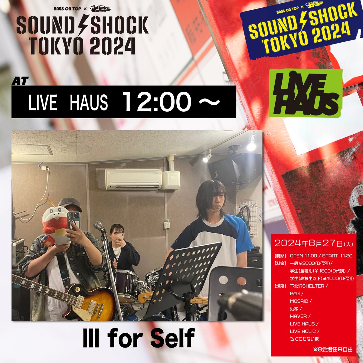 <a href="/ALS_TAKE/">アルステイク</a> <a href="/rusantiman_band/">ルサンチマン</a> <a href="/jyu_band/">ジュウ</a> <a href="/SL_JPN/">Some Life</a> <a href="/VSC_official/">VOI SQUARE CAT</a> <a href="/BrokenMyToyBox/">Broken my toybox</a> <a href="/deadmans_dms/">Deadman’s Sweater</a> <a href="/nekiband_jp/">NEK!</a> <a href="/rassembler_band/">らそんぶる</a> <a href="/pridenotakai/">プライドの高い深夜のコンビニアルバイト</a> ◤◢◤#SS_T24 出演◢◤◢

⚡️Ⅲ for Self⚡️

＼当日は12:00～ LIVE HAUS出演！／

8月27日(火) 下北沢8会場
BASS ON TOP× #ゼンミュー pre.
⚡SOUND SHOCK TOKYO 2024⚡

今すぐ⬇️をフォローしてチケットも予約💁
<a href="/3rd_forSelf333/">Ⅲ for Self</a>

もしくは⬇️でチケット予約！
tiget.net/events/322991