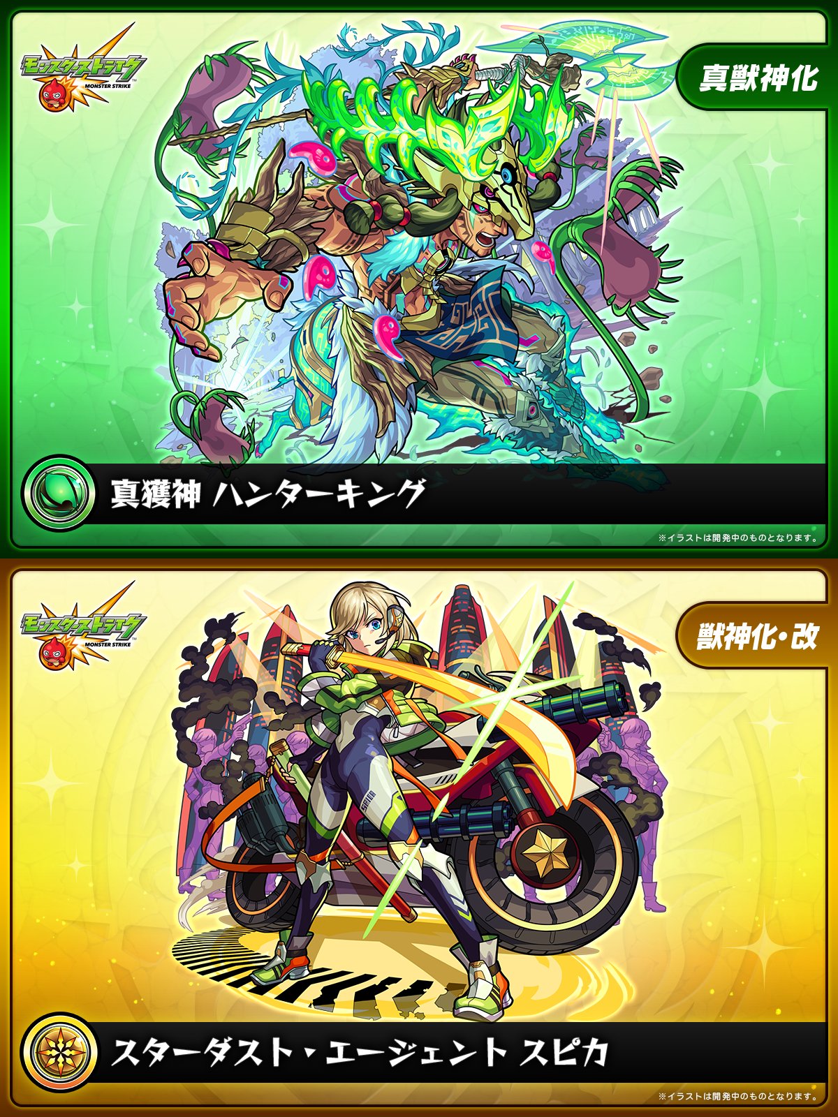 モンスターストライク公式(モンスト) (@monst_mixi) / X