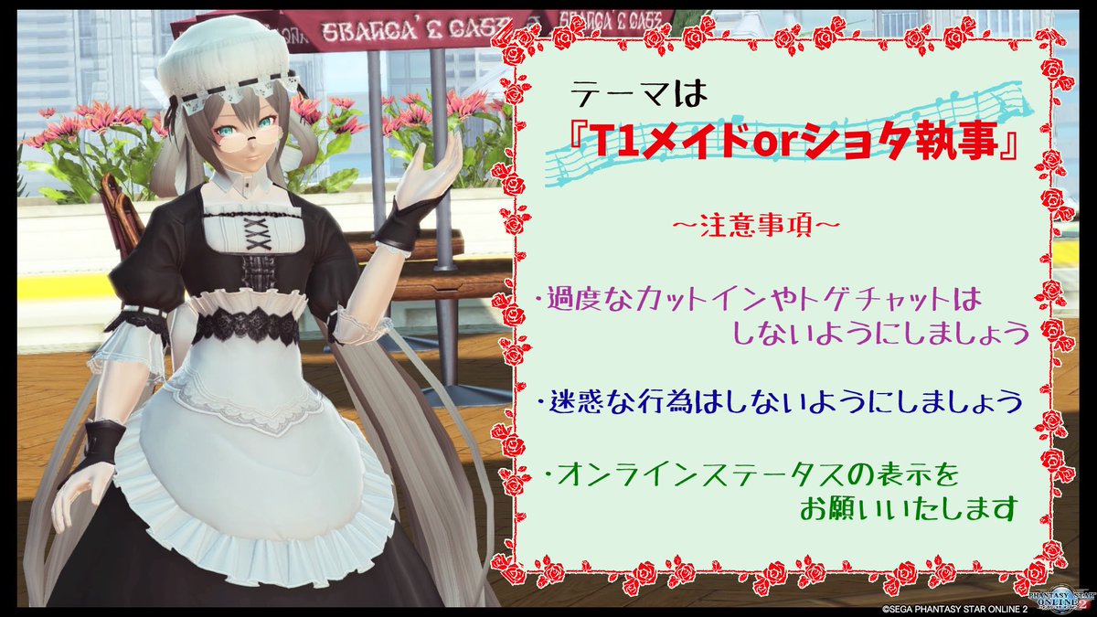 PSO2ship4TATUTA's tweet image. #PSO2集会告知
#pso2男の娘同盟
#pso2おとこのこ部

集会タグ
#pso2おとこのこ同盟集会
さぁやって参りました！今月の24日でございます！！