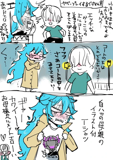 いろっぽい漫画でみた事あるプレイをするイデ監♀
※付き合ってるし卒業後成人してる二人という設定 