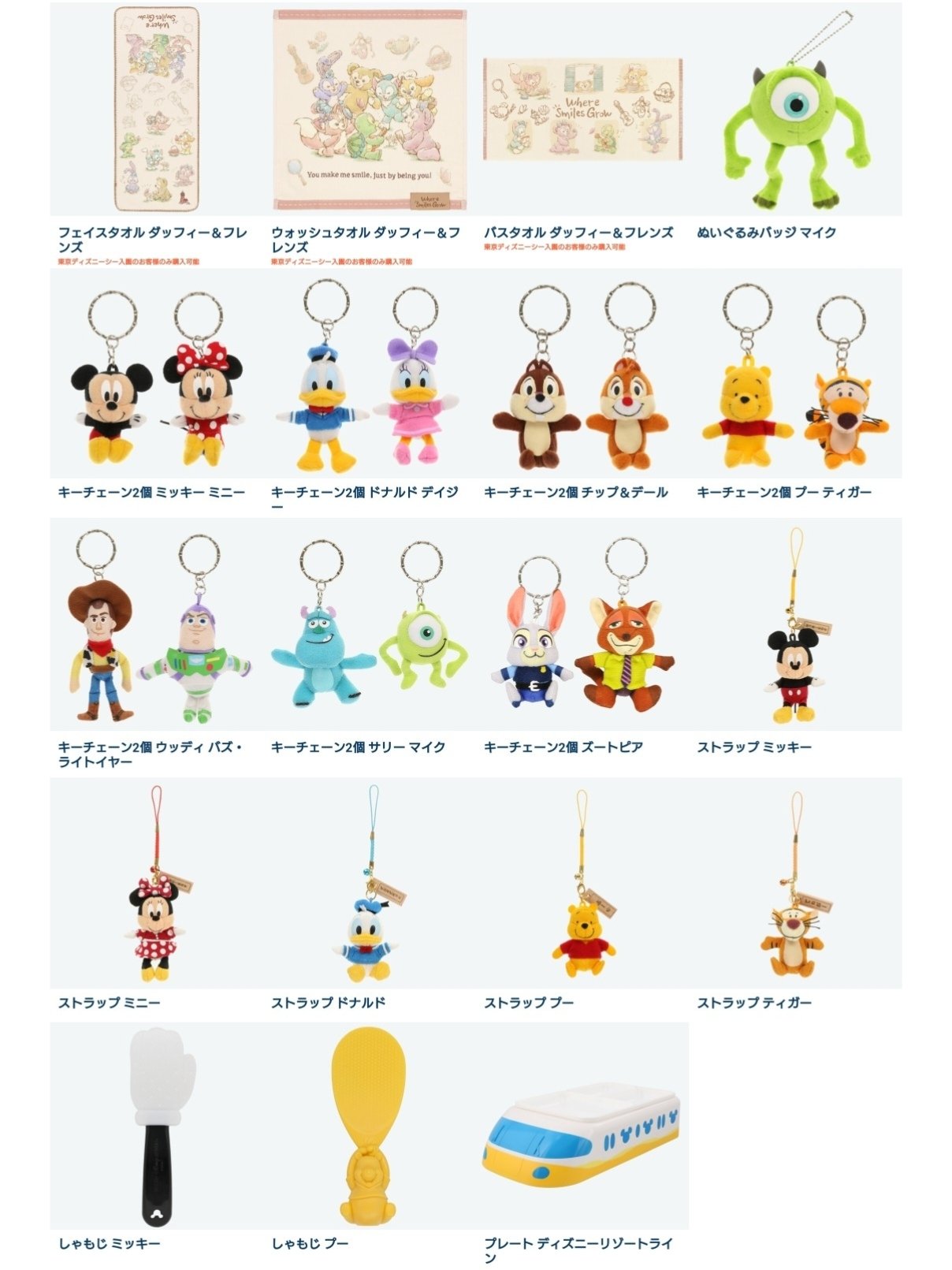 でぃちゃん/TDR最新情報 ディズニー情報 on X: 