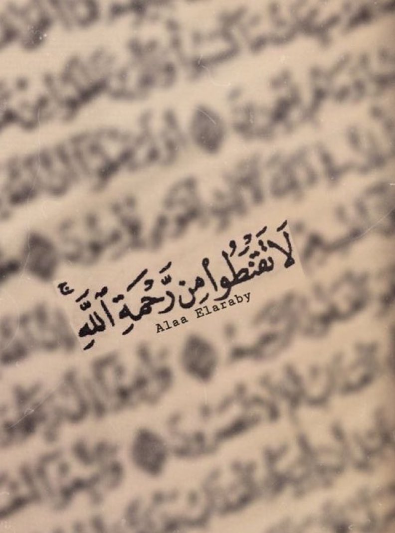 i1clx's tweet photo. فاطمئن🤍 https://t.co/GfGb4RwqqI