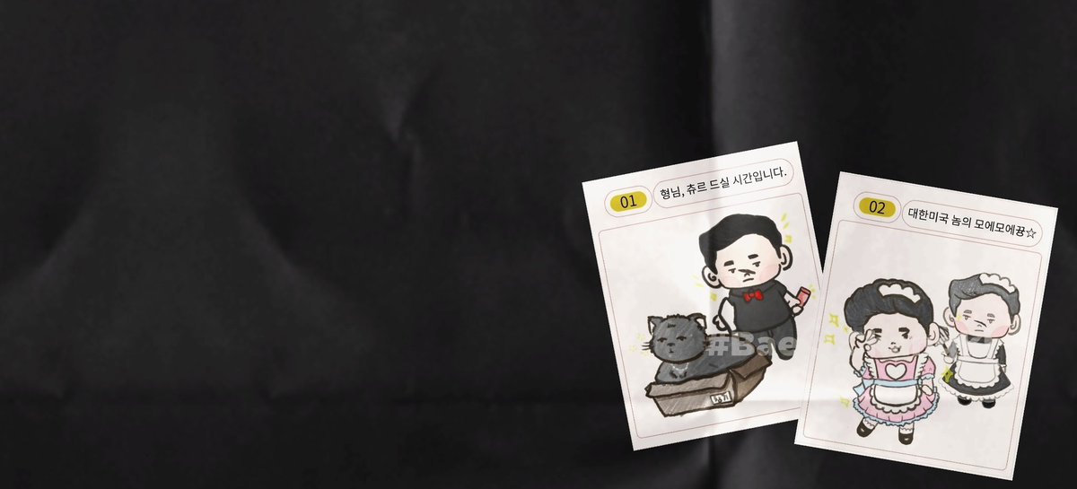 영상 하나에 인사만 올리기 마뜩해서.
청흔 남겨.