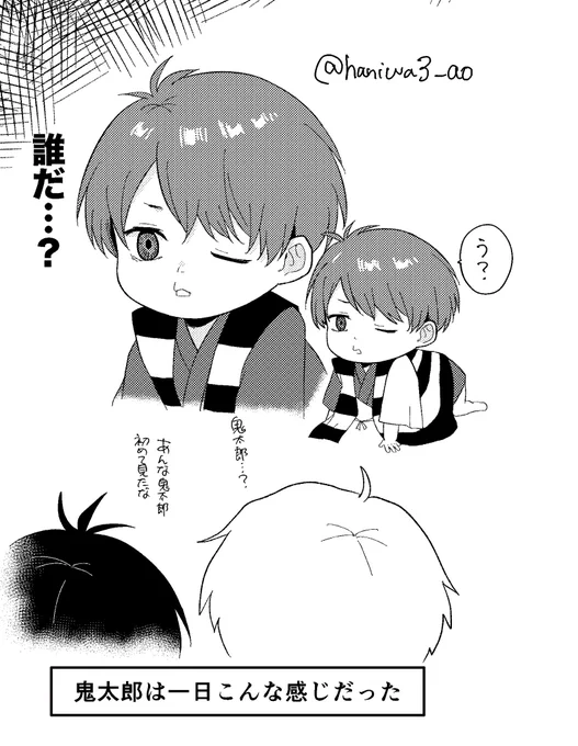 おまけ 