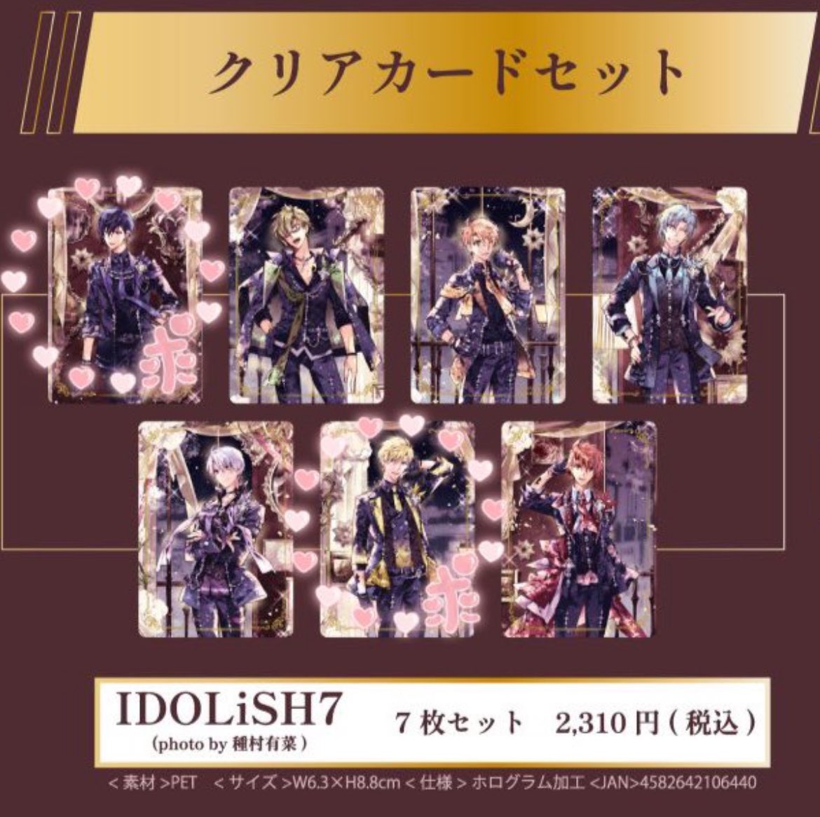 あんスタ 中国 周年 ぱしゃこれ クリアカード ホロチケ レオ 【公式通販】